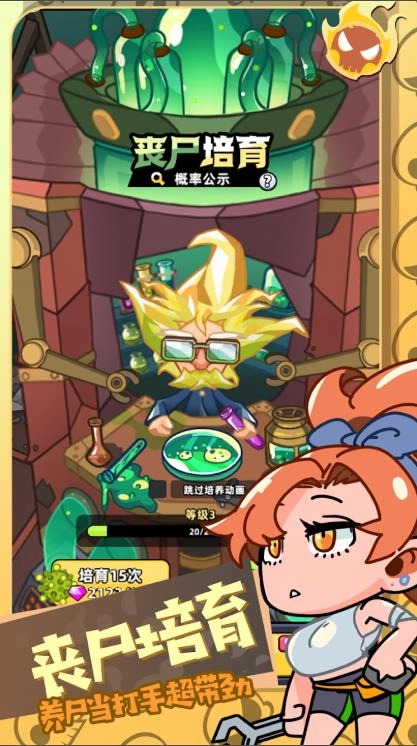 爆打小丧尸(4)