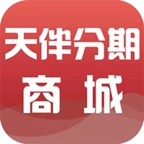 天伴分期商城