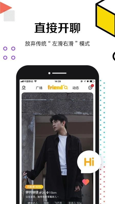 奇妙朋友手机版图1