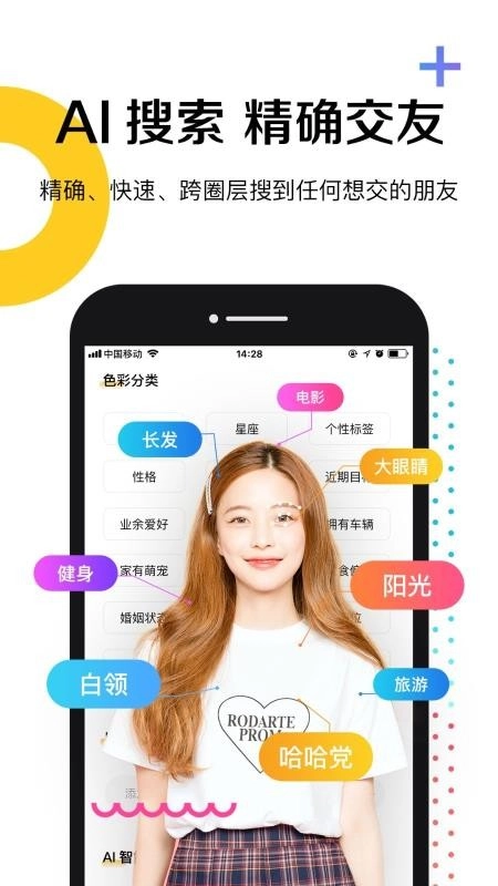 奇妙朋友手机版图2