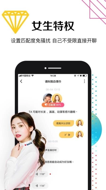 奇妙朋友手机版图3