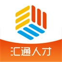 汇通人才官方最新版