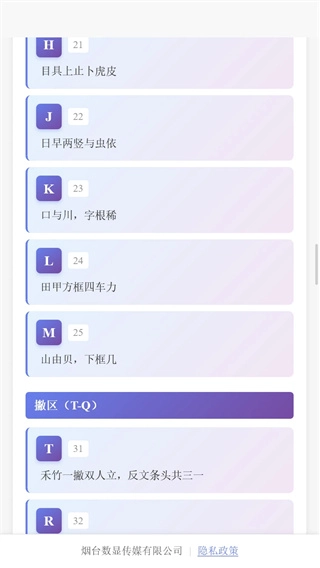 数显盒子安卓免费版