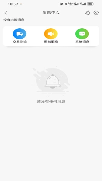 宝树之光手机免费版图1