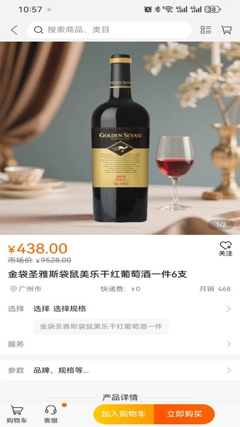 宝树之光手机免费版图2