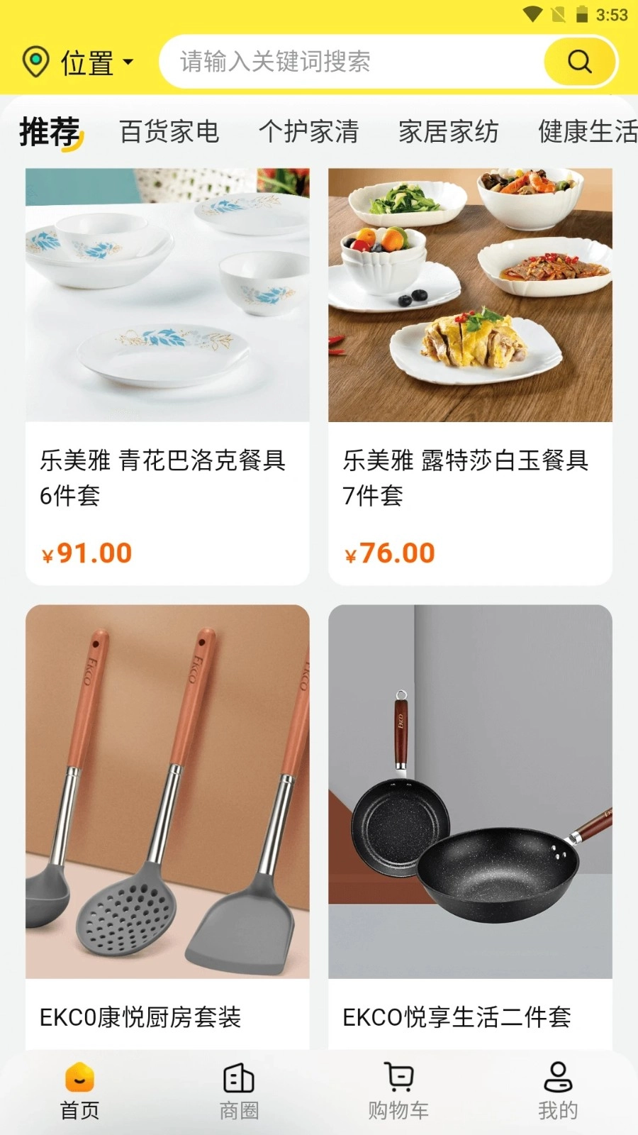 盛盟安卓版图4