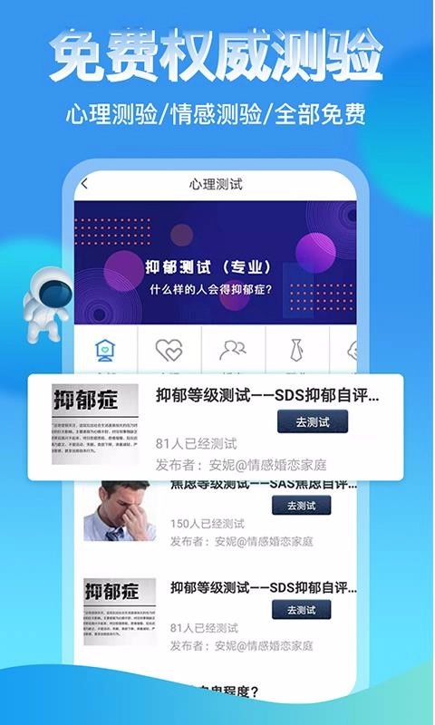 龘人心理咨询手机最新版图2