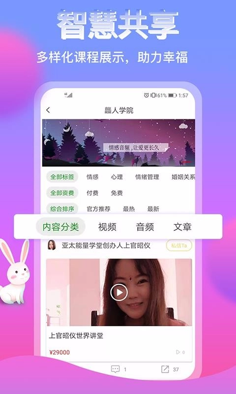 龘人心理咨询手机最新版图3