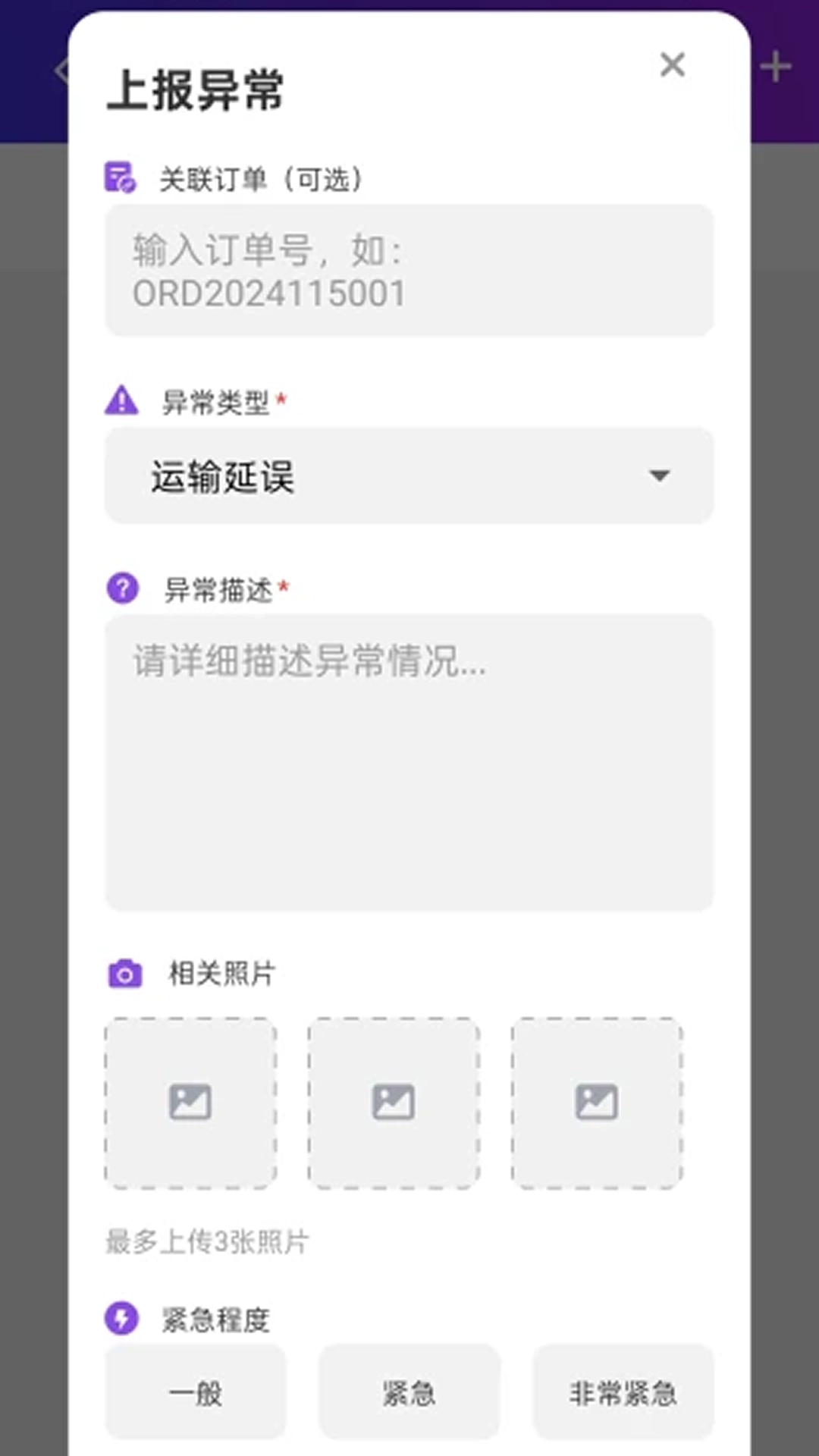 流量智能控直装版图1