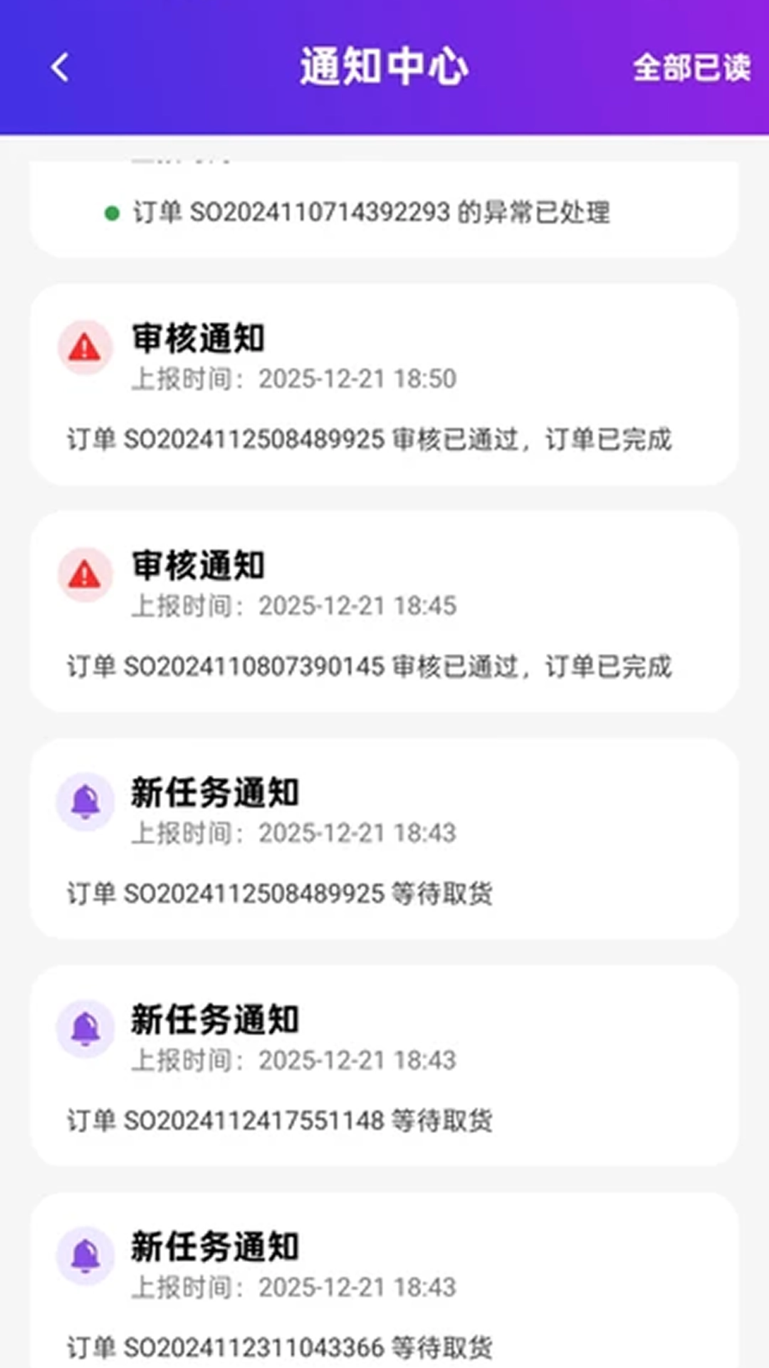 流量智能控直装版图4
