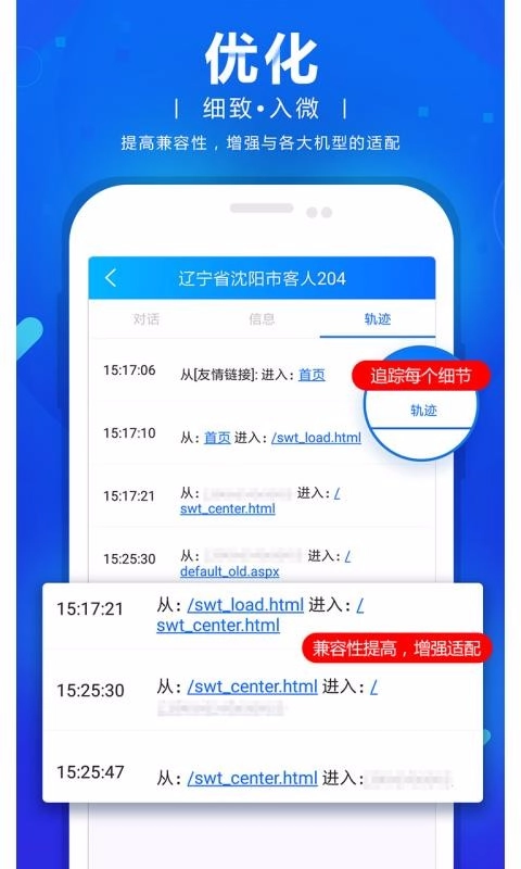 网站商务通官方正版图2