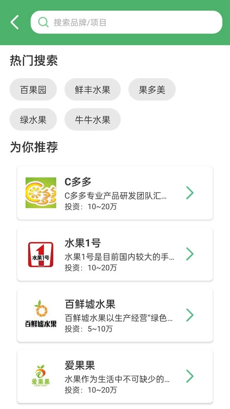 水果加盟手机版