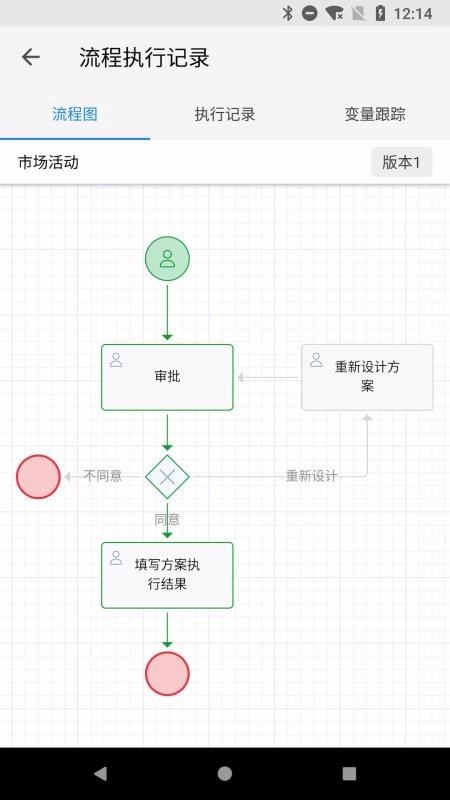 海尔施业务系统无广告版图3