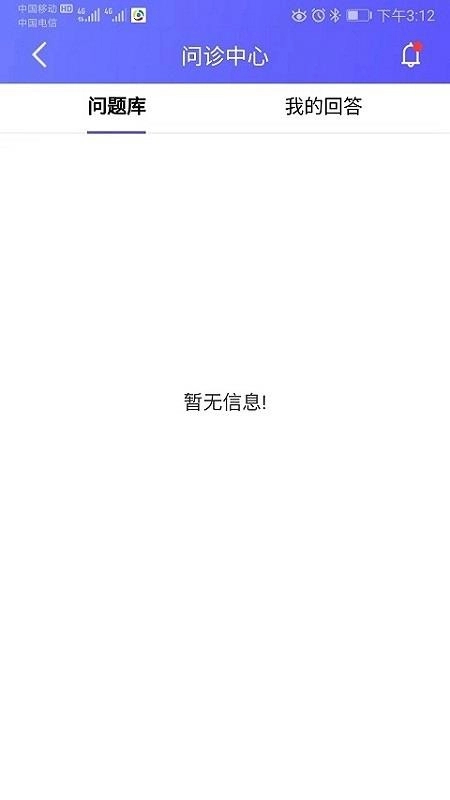 氿运康医师端安卓免费版