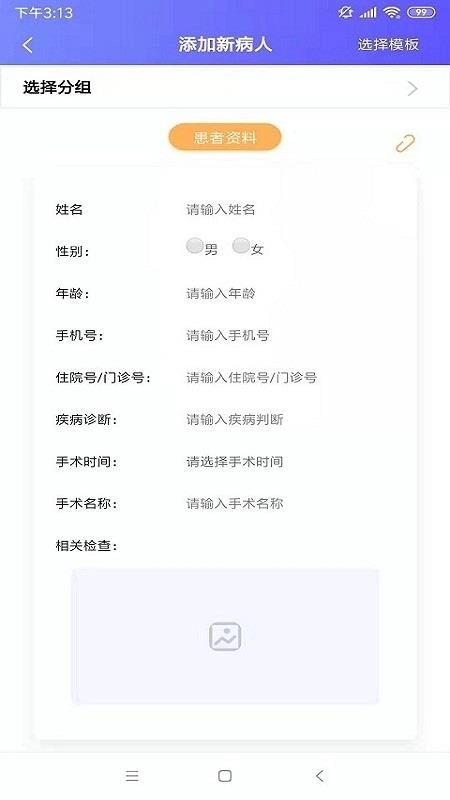 氿运康医师端安卓免费版