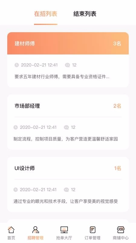 艾特商户原版图1