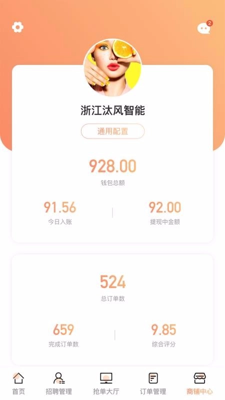 艾特商户原版图2