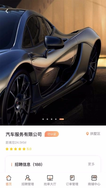 艾特商户原版图3
