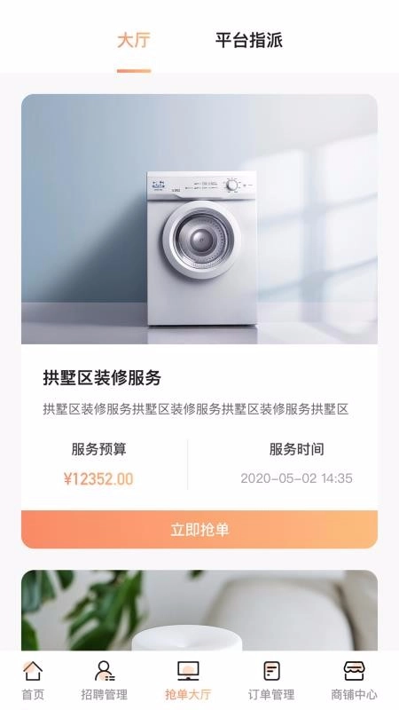 艾特商户原版图4