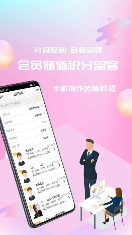 储值通官方正版