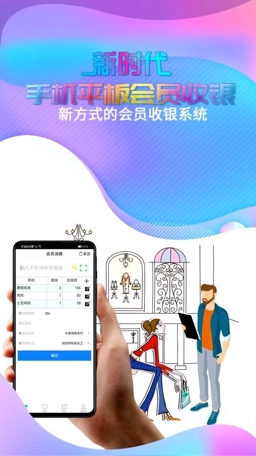 储值通官方正版