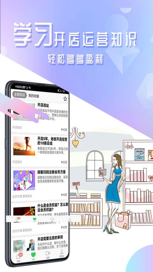 储值通官方正版