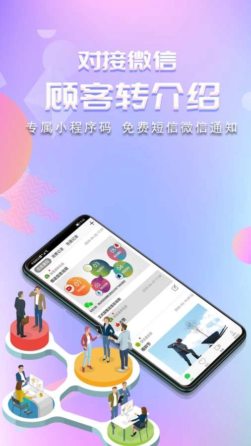 储值通官方正版