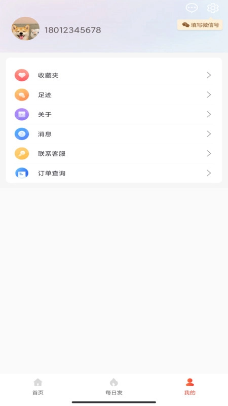 掌中惠安卓直装版图1