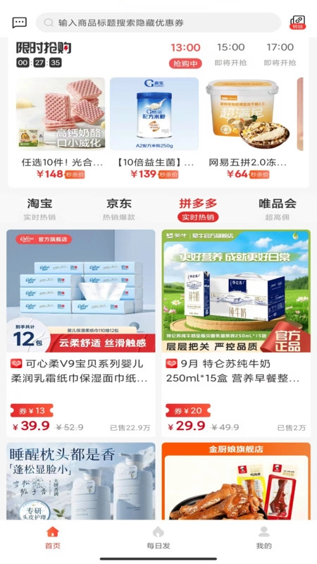 掌中惠安卓直装版图3