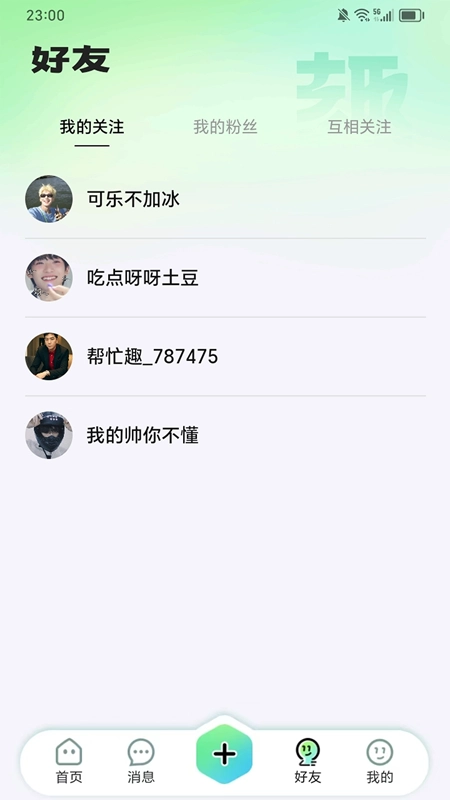 帮忙趣手机正版图4