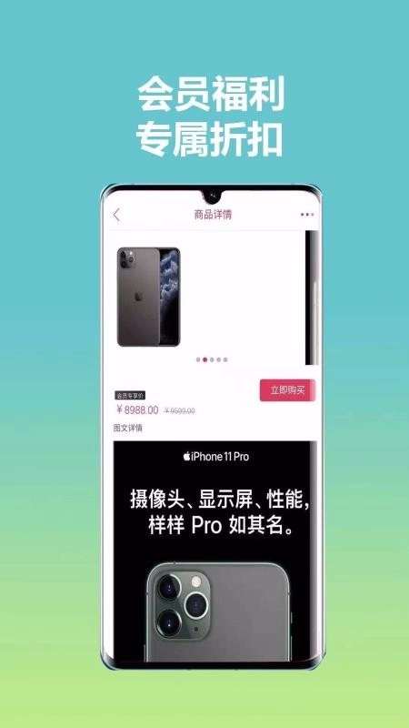 惠拼呗原版图2