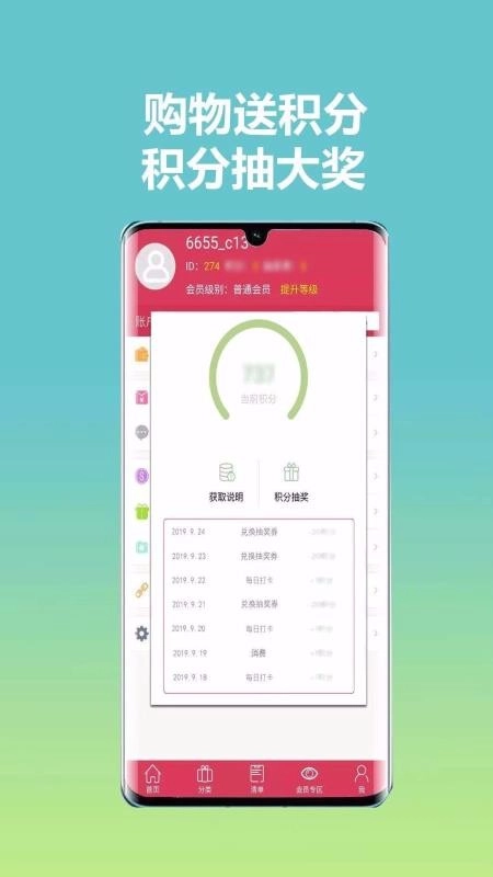 惠拼呗原版图3