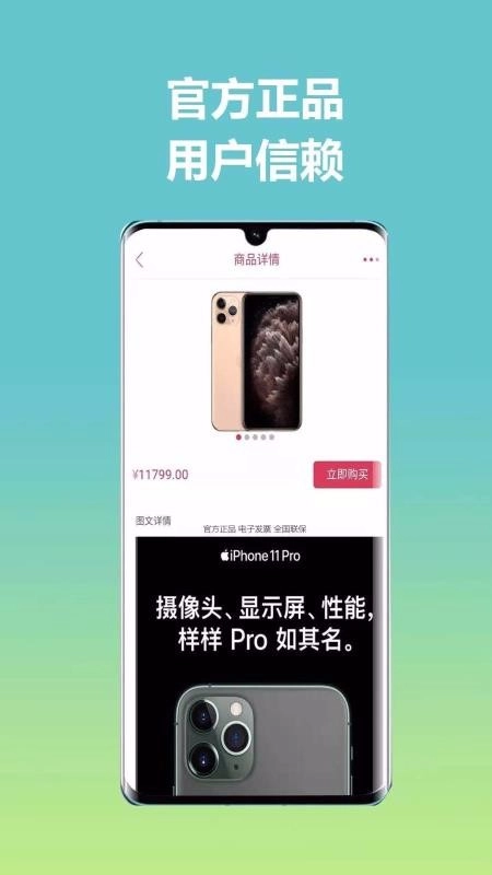 惠拼呗原版图4