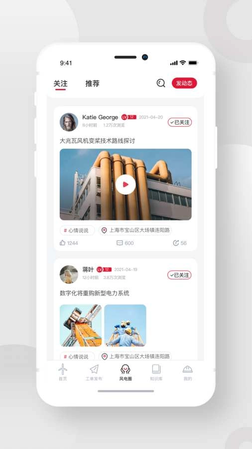 风电宝用户最新免费版图2