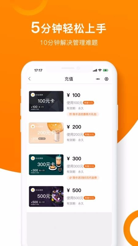 坚果卡包会员管理系统无广告版图1