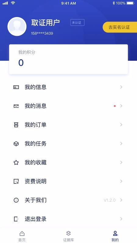 简证手机版图1