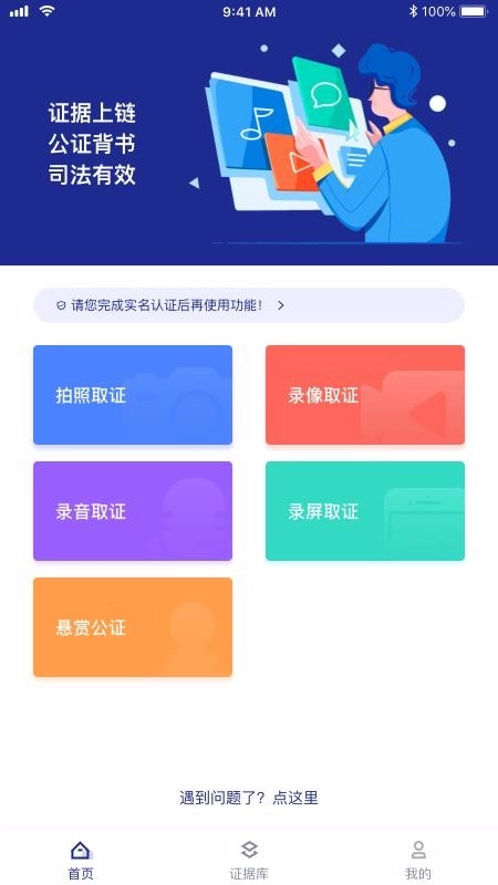 简证手机版图2