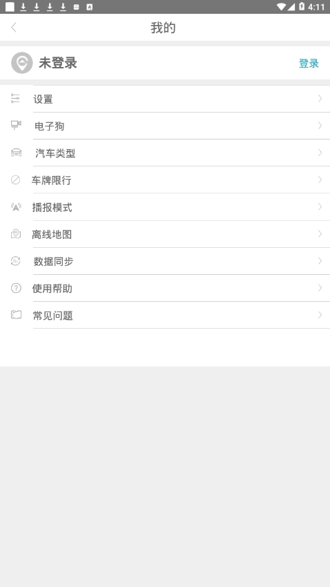 车视达官方版图1