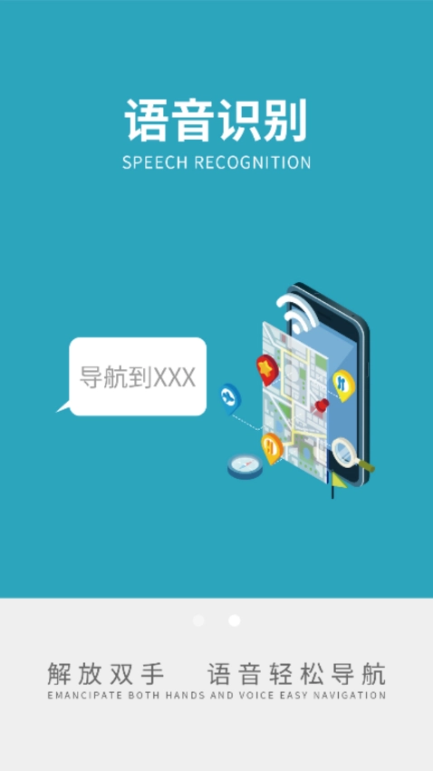 车视达官方版图2