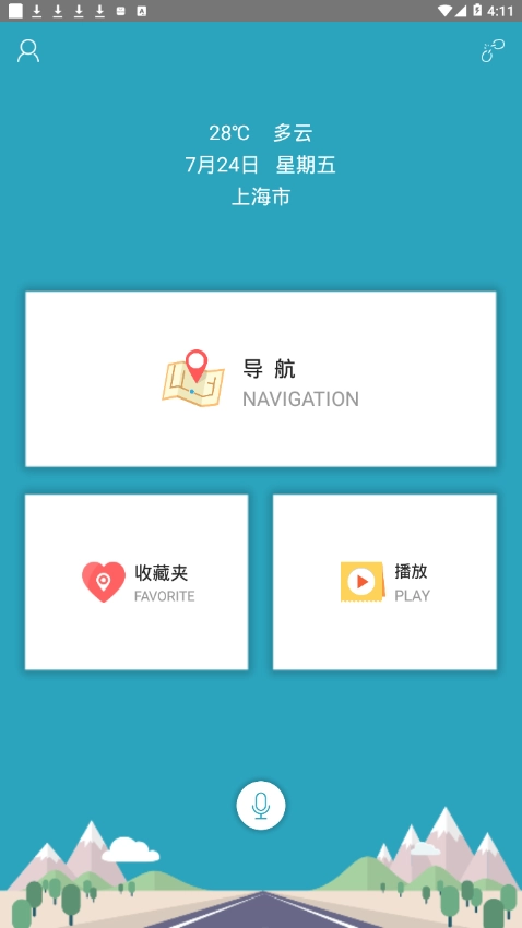 车视达官方版图3