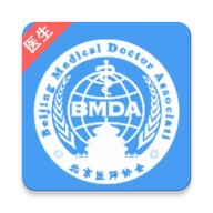 名医科普通用版