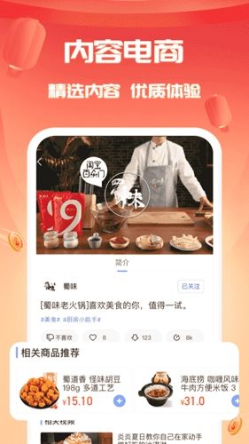 悦享官方最新版图2