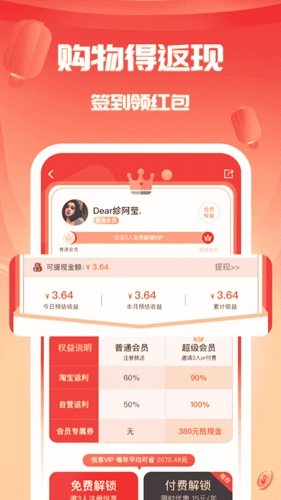悦享官方最新版图3