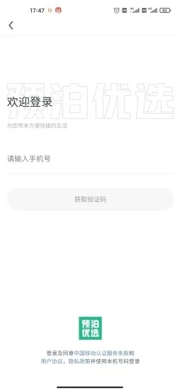 预泊优选直装版图1