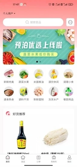 预泊优选直装版图3