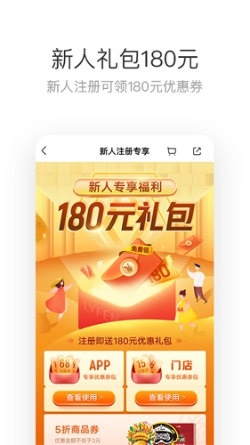 来伊份安卓版