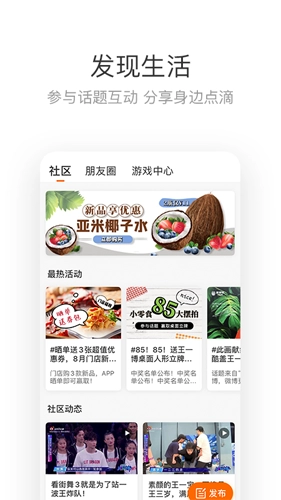 来伊份安卓版