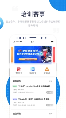 海健身最新免费版