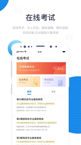 海健身最新免费版