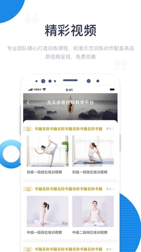 海健身最新免费版